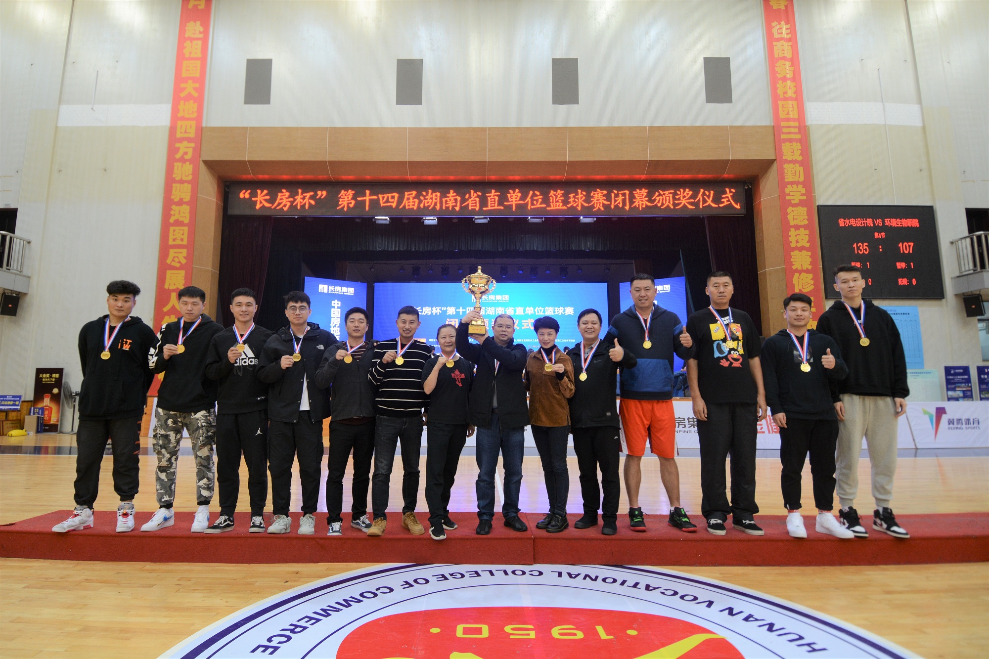 终结式颁奖竣事后，，，，，，，，球员与事情职员合影.jpg